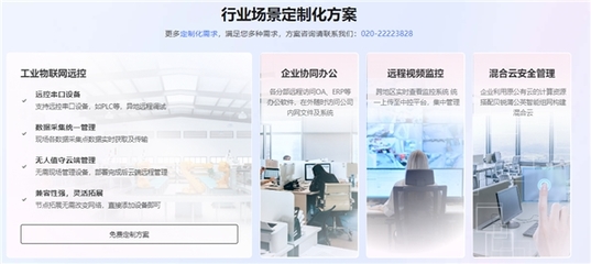 即插即用，零部署 貝銳蒲公英無需公網IP快速組建智能辦公網絡